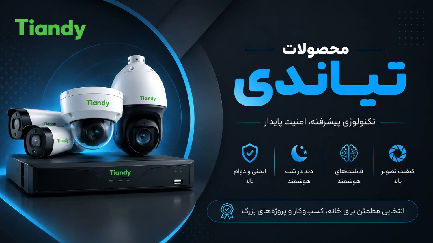 تیاندی